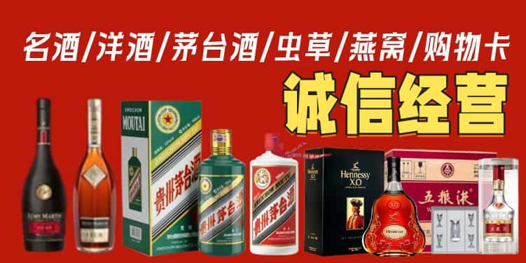 邯郸邱县回收名酒