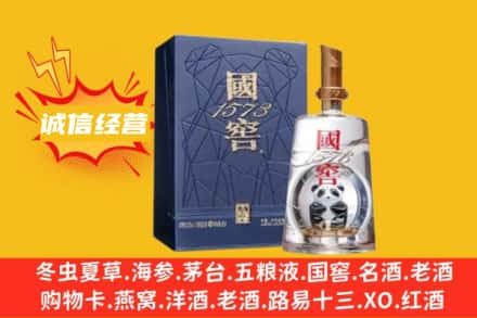 邯郸邱县回收国窖酒