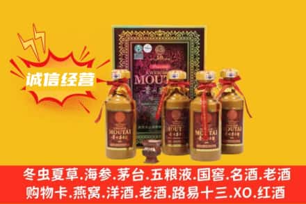 邯郸邱县名酒回收50年茅台酒.jpg