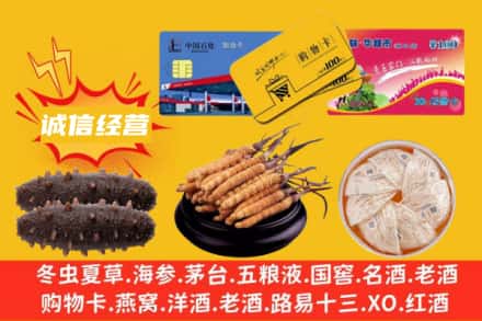 邯郸邱县回收礼品