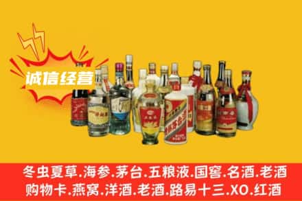 邯郸邱县烟酒回收名酒