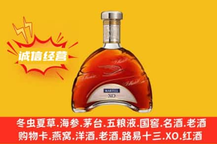 邯郸邱县回收马爹利洋酒