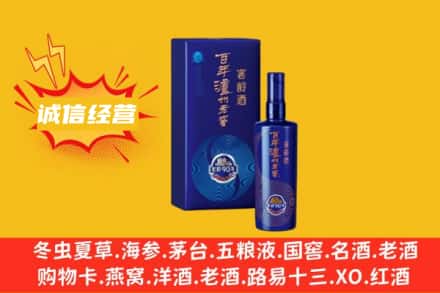 邯郸邱县回收百年泸州