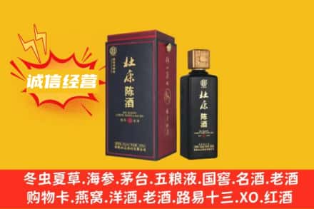 邯郸邱县回收杜康