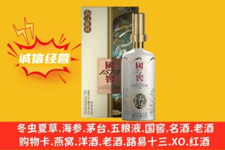 邯郸邱县回收国窖1573