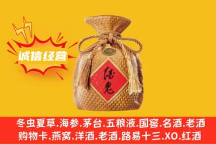 邯郸邱县回收酒鬼酒