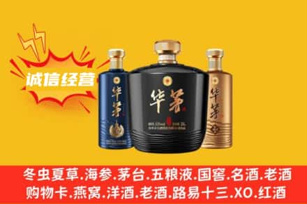 邯郸邱县回收华茅