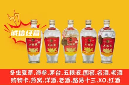 邯郸邱县回收老五粮液