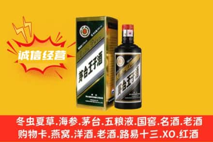 邯郸邱县回收王子酒