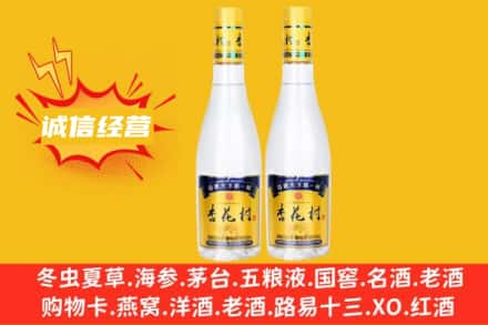 邯郸邱县回收杏花村