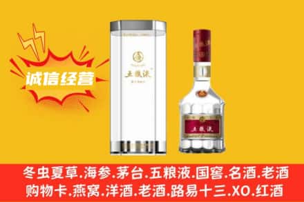 邯郸邱县回收五粮液