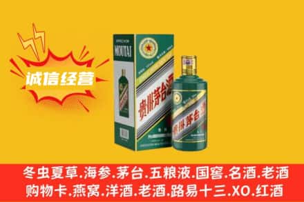 邯郸邱县回收生肖茅台酒