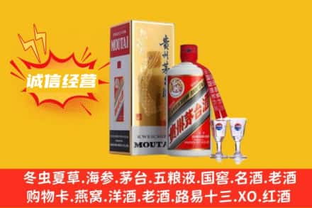 邯郸邱县回收飞天茅台酒