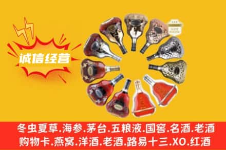 邯郸邱县求购回收XO洋酒