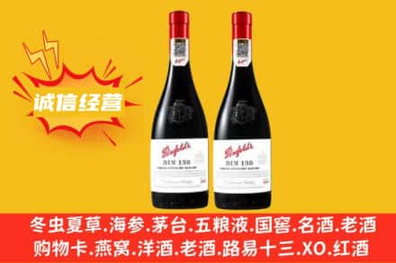 邯郸邱县求购回收奔富红酒