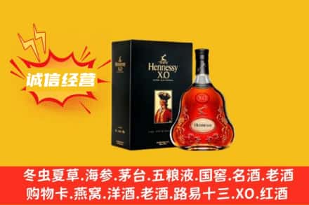 邯郸邱县回收轩尼诗洋酒