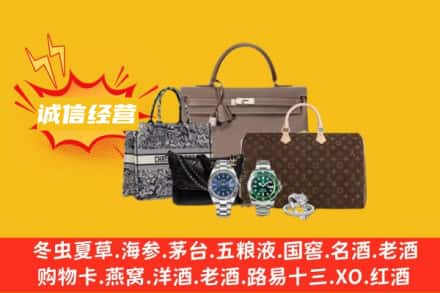 邯郸邱县回收奢侈品
