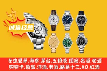 邯郸邱县回收名表