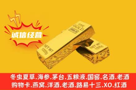 邯郸邱县回收黄金