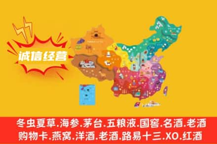 邯郸邱县诚信烟酒经营部